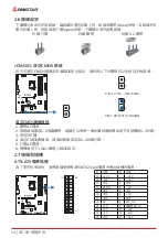 Предварительный просмотр 103 страницы Biostar Z490GTA EVO Manual