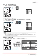 Предварительный просмотр 104 страницы Biostar Z490GTA EVO Manual