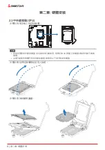 Предварительный просмотр 96 страницы Biostar Z490GTN Manual