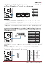 Предварительный просмотр 77 страницы Biostar Z590 VALKYRIE Manual