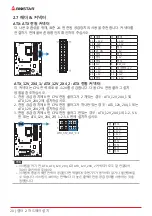 Предварительный просмотр 122 страницы Biostar Z590 VALKYRIE Manual