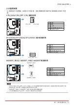 Предварительный просмотр 161 страницы Biostar Z590 VALKYRIE Manual