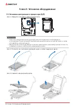 Предварительный просмотр 63 страницы Biostar Z590A-SILVER Manual