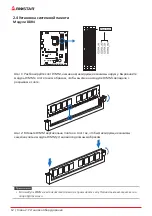 Предварительный просмотр 67 страницы Biostar Z590A-SILVER Manual