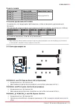 Предварительный просмотр 68 страницы Biostar Z590A-SILVER Manual