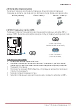 Предварительный просмотр 72 страницы Biostar Z590A-SILVER Manual