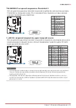 Предварительный просмотр 76 страницы Biostar Z590A-SILVER Manual