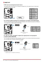 Предварительный просмотр 77 страницы Biostar Z590A-SILVER Manual