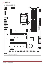 Предварительный просмотр 108 страницы Biostar Z590A-SILVER Manual