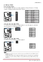 Предварительный просмотр 119 страницы Biostar Z590A-SILVER Manual