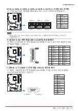 Предварительный просмотр 121 страницы Biostar Z590A-SILVER Manual