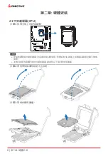 Предварительный просмотр 155 страницы Biostar Z590A-SILVER Manual