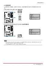 Предварительный просмотр 158 страницы Biostar Z590A-SILVER Manual