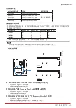 Предварительный просмотр 160 страницы Biostar Z590A-SILVER Manual