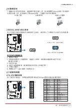 Предварительный просмотр 164 страницы Biostar Z590A-SILVER Manual