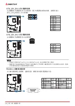 Предварительный просмотр 165 страницы Biostar Z590A-SILVER Manual