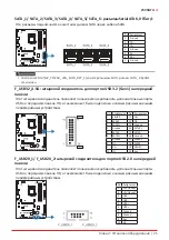 Предварительный просмотр 77 страницы Biostar Z590GTA Manual