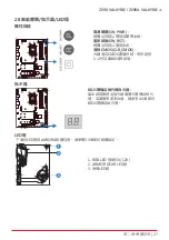 Preview for 187 page of Biostar Z690 VALKYRIE Manual