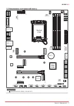 Предварительный просмотр 63 страницы Biostar Z690GTA Manual