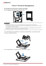 Предварительный просмотр 64 страницы Biostar Z690GTA Manual