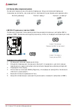 Предварительный просмотр 74 страницы Biostar Z690GTA Manual