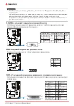 Предварительный просмотр 76 страницы Biostar Z690GTA Manual