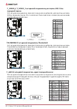 Предварительный просмотр 78 страницы Biostar Z690GTA Manual