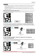 Предварительный просмотр 79 страницы Biostar Z690GTA Manual