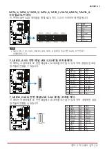 Предварительный просмотр 123 страницы Biostar Z690GTA Manual