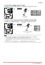 Предварительный просмотр 171 страницы Biostar Z690GTA Manual