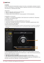 Предварительный просмотр 86 страницы Biostar Z790 VALKYRIE Manual