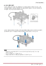 Предварительный просмотр 111 страницы Biostar Z790 VALKYRIE Manual