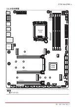 Предварительный просмотр 155 страницы Biostar Z790 VALKYRIE Manual