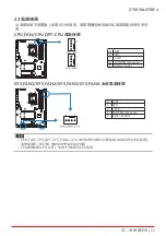 Предварительный просмотр 159 страницы Biostar Z790 VALKYRIE Manual