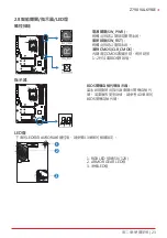 Предварительный просмотр 171 страницы Biostar Z790 VALKYRIE Manual