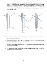 Preview for 18 page of Biowin 340233 Instruction Manual