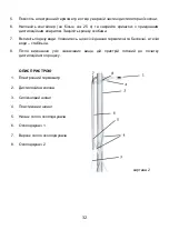 Preview for 32 page of Biowin 340233 Instruction Manual