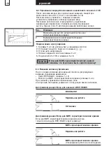 Предварительный просмотр 109 страницы Biral A 1002 Installation And Operating Instructions Manual