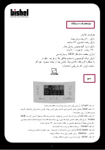 Предварительный просмотр 5 страницы bishel BL-RC-011 User Manual