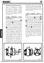 Предварительный просмотр 52 страницы Bison 3105 Instruction Manual