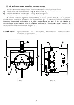 Предварительный просмотр 71 страницы Bison 375911150100 Instruction Manual