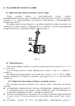 Предварительный просмотр 72 страницы Bison 375911150100 Instruction Manual