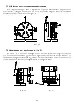 Предварительный просмотр 79 страницы Bison 375911150100 Instruction Manual