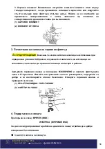 Предварительный просмотр 56 страницы Bisonte BTA-750 User Manual