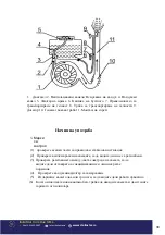 Предварительный просмотр 38 страницы Bisonte BTA-MB650Y User Manual