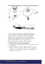 Предварительный просмотр 39 страницы Bisonte BTA-MB650Y User Manual