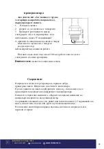 Предварительный просмотр 41 страницы Bisonte BTA-MB650Y User Manual