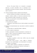 Preview for 22 page of Bisonte BTA-MT430Y User Manual