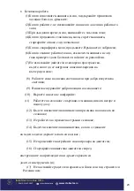 Preview for 23 page of Bisonte BTA-MT430Y User Manual