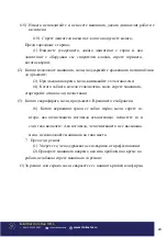 Preview for 24 page of Bisonte BTA-MT430Y User Manual